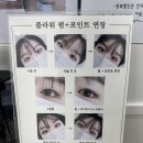 꽃피는헤어 - 동구 산내로 1330 | 수원역속눈썹 꽃피는아이 쏙눈썹펌 후기