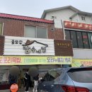 장수네집 이미지