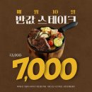 소사CGV 사거리 이미지