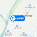 순흥식당(극한직업) 이미지