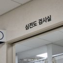 그리꼬매 | 20대 중반 난소낭종 4.5cm 기형종 수술 후기 ② | 일반 복강경 3포트로 결정, 수술 전 검사