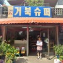 한빛슈퍼 이미지