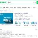 빅뱅벤처스 | 핀테크로 종잣돈 모으는 방법 은행이율 7배 22% 알아보았어요.(온라인 계모임 아임인)