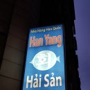 한양수산 이미지