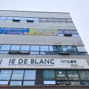 아이드블랑센텀