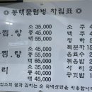동해물텀벙해물탕 이미지