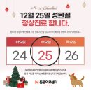 노원N동물의료센터 이미지