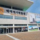 소망아울렛 | 아기랑 부여 여행코스 백제문화단지 전기어차 탑승 가격 후기