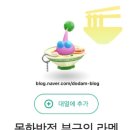 향교손짜장 | 아산 중화요리ㅣ평일 1시간 웨이팅ㅣ목화반점