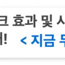 인모톡스 텐션 업 마스크 효과 및 사용법
