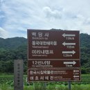 백담여행 이미지