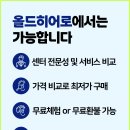 스타키보청기 구로센터 이미지