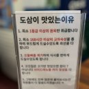 &lt; 방이동 삼겹살 맛집 &gt; 도삼 숯불구이 후기