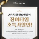 타임파크 이미지