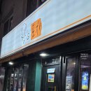 치어스 | 구리 술집 추천 깡스 포차와 치어스 안주 후기