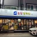 못된양꼬치 | 천안 양꼬치 맛집 못된양꼬치 잡내가 나지 않고 부드러운 양꼬치 추천