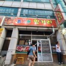 김범정먹거리 이미지