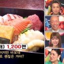 스고이초밥 이미지