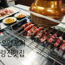 칭따오 양꼬치 이미지