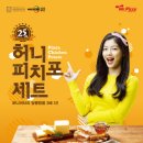 미스터피자 이미지