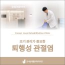 준재활의학과의원 이미지