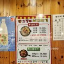 45년의정부부대찌개 | 소하동 부대찌개 현지인 찐 맛집 후기ㅣ45년의정부부대찌개 광명본점