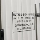 후타고인천붙임머리 이미지