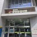 태평건어물 | 성남 중앙공설시장/춘향골 설화 추어탕 맛집 소개 /내 돈 내산 후기