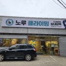 노루클라이밍 이미지