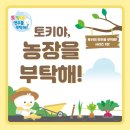 노원농장 이미지