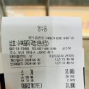 [부산/연산동 국밥] 맛집 수복돼지국밥 후기