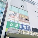 웰빙 케어 | 인천 가좌동 마사지 웰빙효소힐링케어 아로마 후기