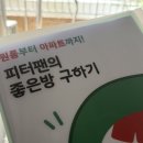 마운자로 5mg 증량 현실적인 후기(+4월 일상)