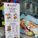 김호권의 청년어부 부산만덕점 이미지