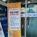 초장동행정복지센터 입구 | 군산고용복지플러스센터 방문 후기 &amp; 이용 가이드 (층별 안내까지 싹 정리) ㅡ내일배움카드