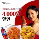 멕시카나치킨 - 논산시 시민로132번길 44-7 | 멕시카나치킨