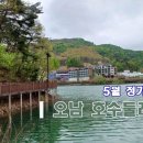 오남천1 이미지