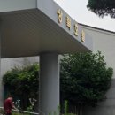 상록손짜장