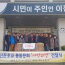 신둔초교 이미지