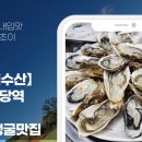 불로회수산 - 수성구 상화로 94 | 불로회수산