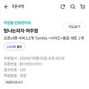 여주-1099 이미지