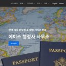 에이스 행정사 사무소 이미지