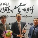 랜딩카지노, 문화체육관광부 장관 표창 3억불 관광진흥탑 수상