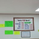 충청북도 보은군 보은읍 삼산로 18 이미지