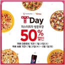 미스터피자 서울신문