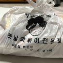 우리할매떡볶이 배달 후기 미사 망월동 옛날 떡볶이