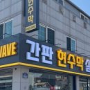 해피간판현수막