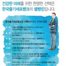 진정한 의미의 100%건강보험 셀뱅킹(줄기세포 보관) 프로그램을 소개합니다. 이미지