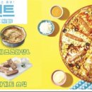 피자알볼로대구 이미지