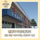 전북하이텍고등학교 이미지